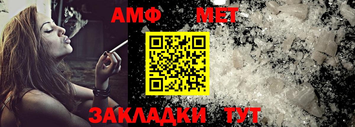 АМФ  Вход с VPN  Сыктывкар  АМФЕТАМИН Premium 