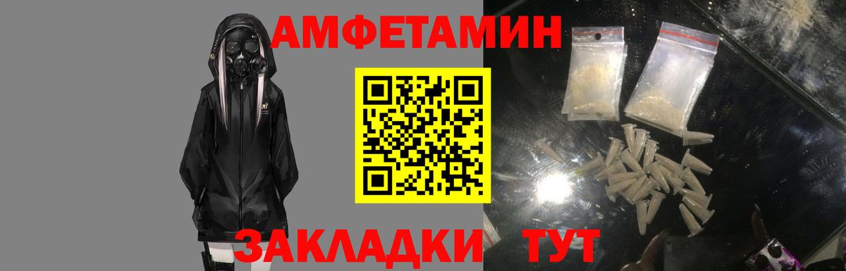 Amphetamine Розовый Сыктывкар
