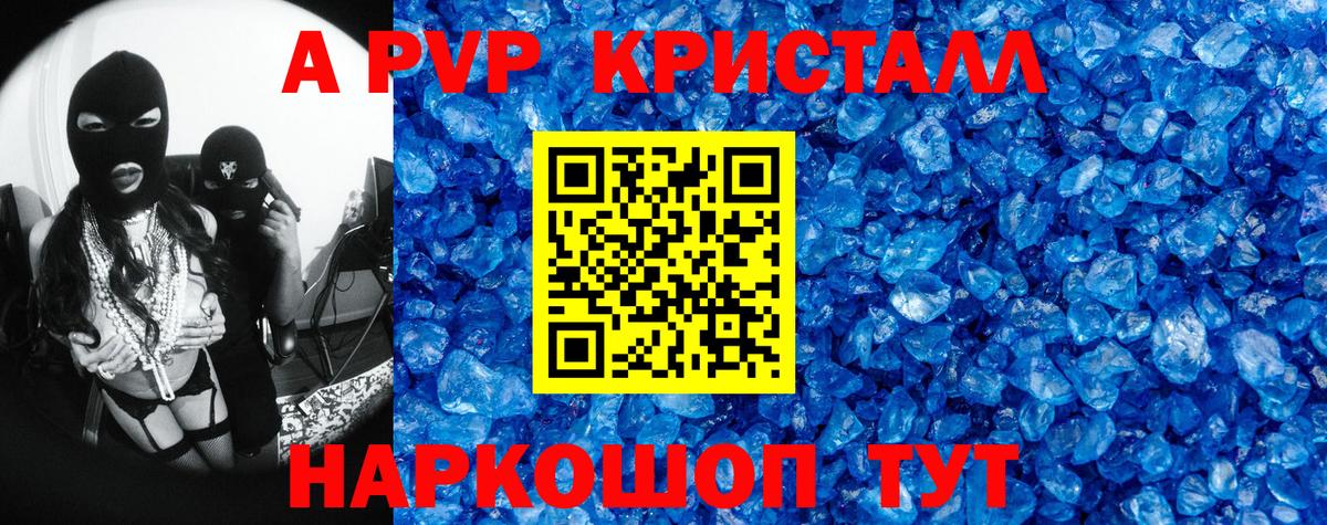 Alpha PVP СК КРИС Сыктывкар