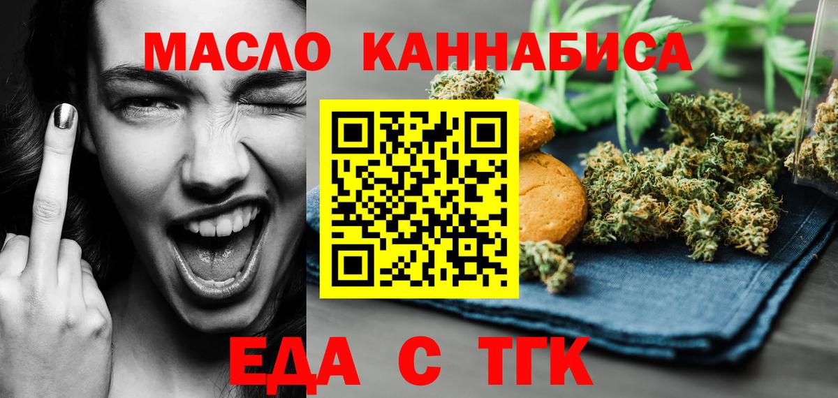 Cannafood марихуана  Вход с VPN  Сыктывкар 