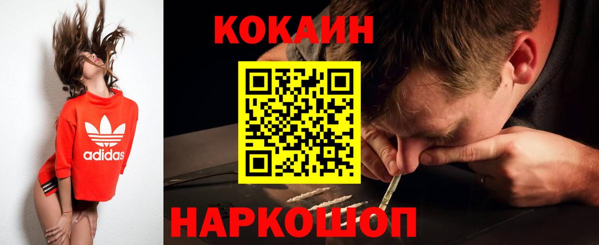 Cocaine Эквадор Сыктывкар