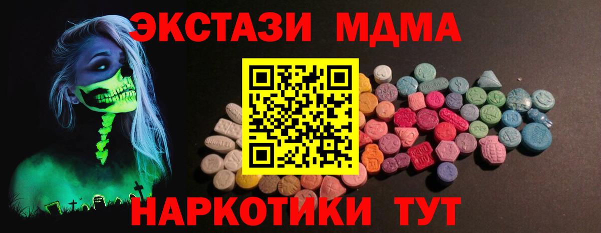 ЭКСТАЗИ 280 MDMA  Вход с VPN  мега зеркало  дарнет шоп  Сыктывкар  Экстази 