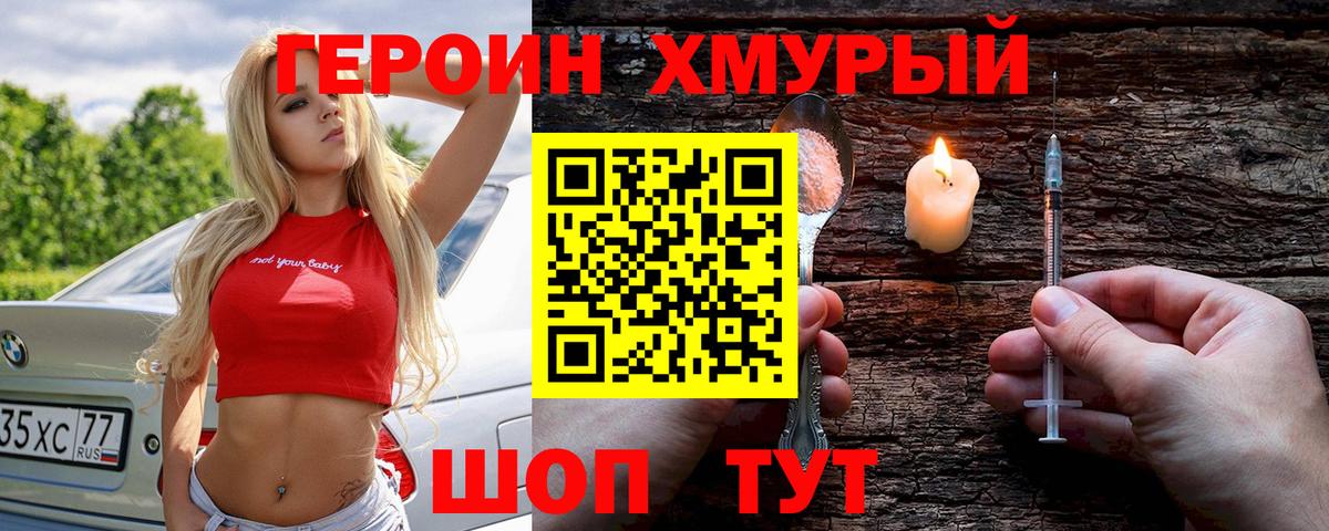 Сыктывкар  ГЕРОИН Heroin  Героин  Вход с VPN 
