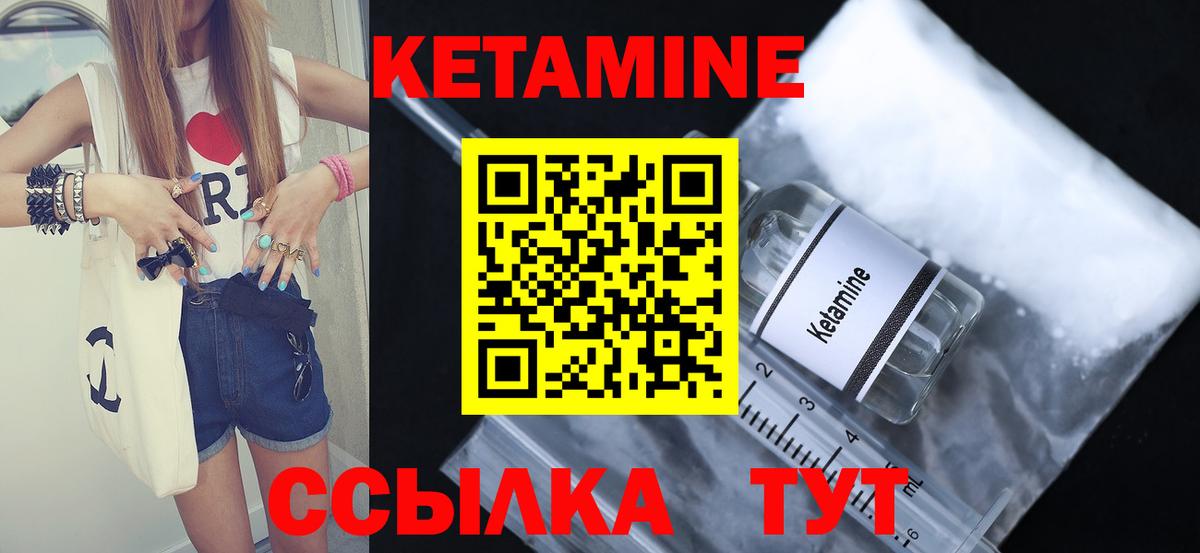 КЕТАМИН ketamine Сыктывкар