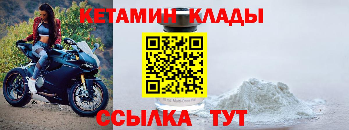 Кетамин VHQ  Вход с VPN  Сыктывкар 