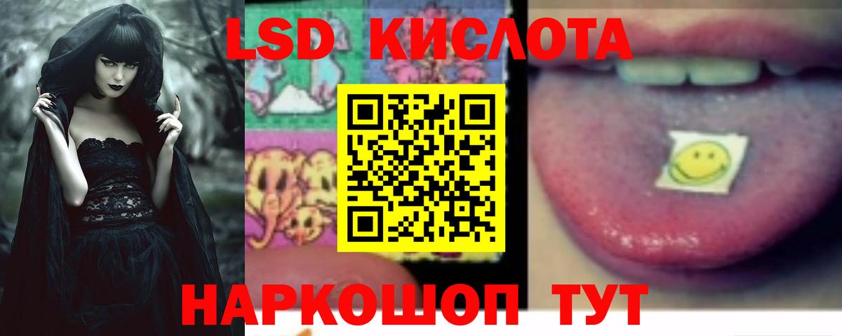 Сыктывкар  LSD-25 экстази кислота  LSD-25 экстази кислота  Вход с VPN 