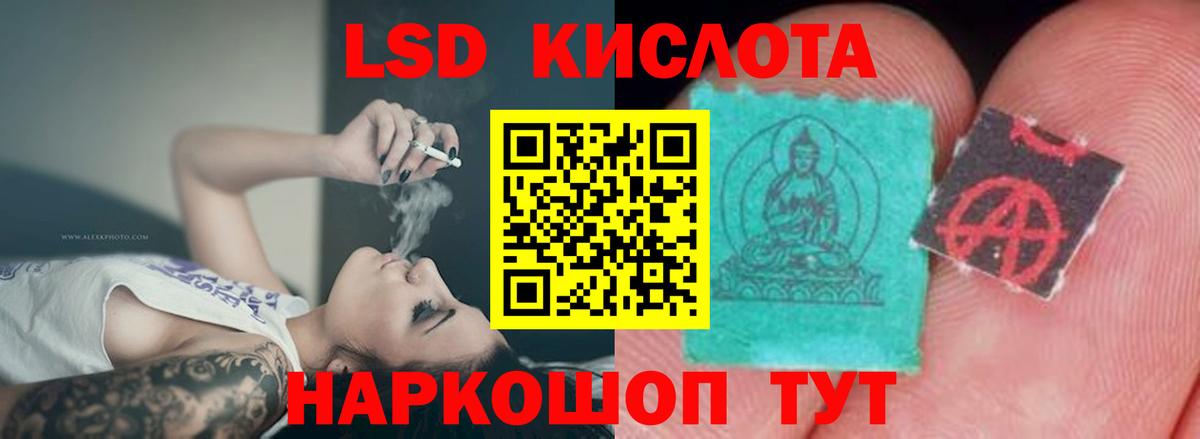 LSD-25 экстази кислота Сыктывкар