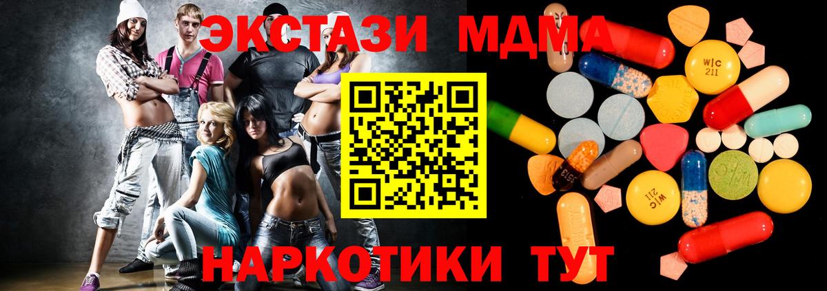 Сыктывкар  MDMA Molly  МДМА Molly  МДМА  Вход с VPN 