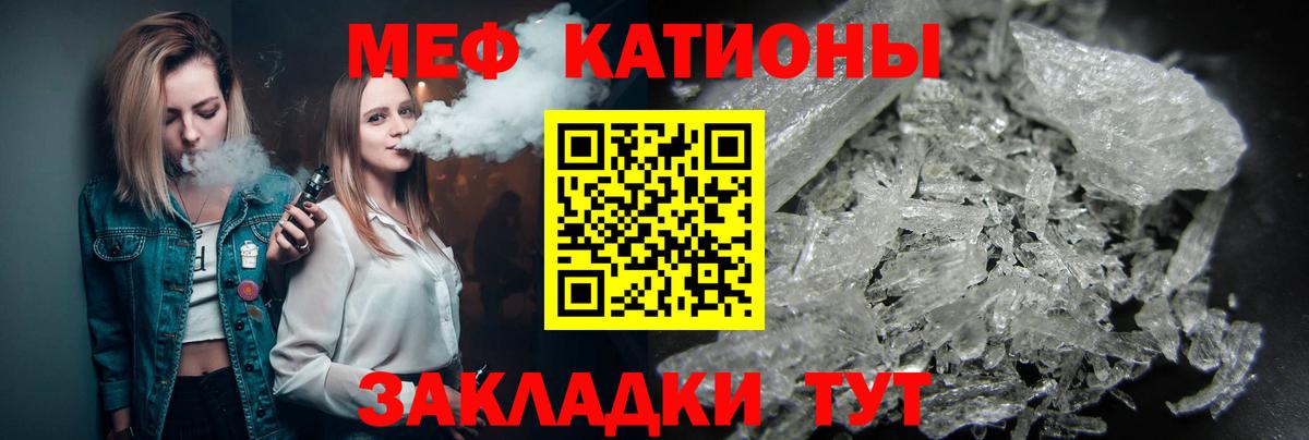 Мефедрон мука Сыктывкар