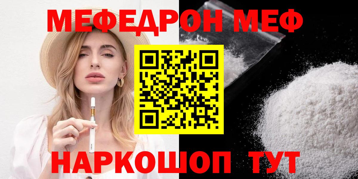 МЕФ VHQ  МЕФ  Вход с VPN  Сыктывкар  Мефедрон  МЯУ-МЯУ VHQ 
