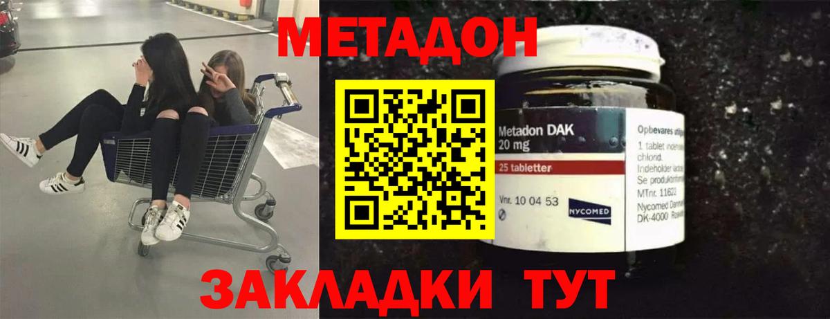 Метадон белоснежный  Вход с VPN  Метадон белоснежный  Сыктывкар 