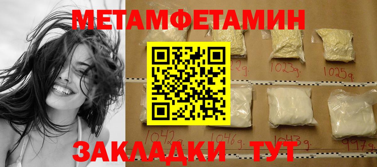 МЕТАМФЕТАМИН  МЕТАМФЕТАМИН Methamphetamine  Вход с VPN  Сыктывкар 