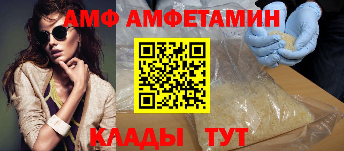МЕТАМФЕТАМИН Декстрометамфетамин 99.9% Сыктывкар