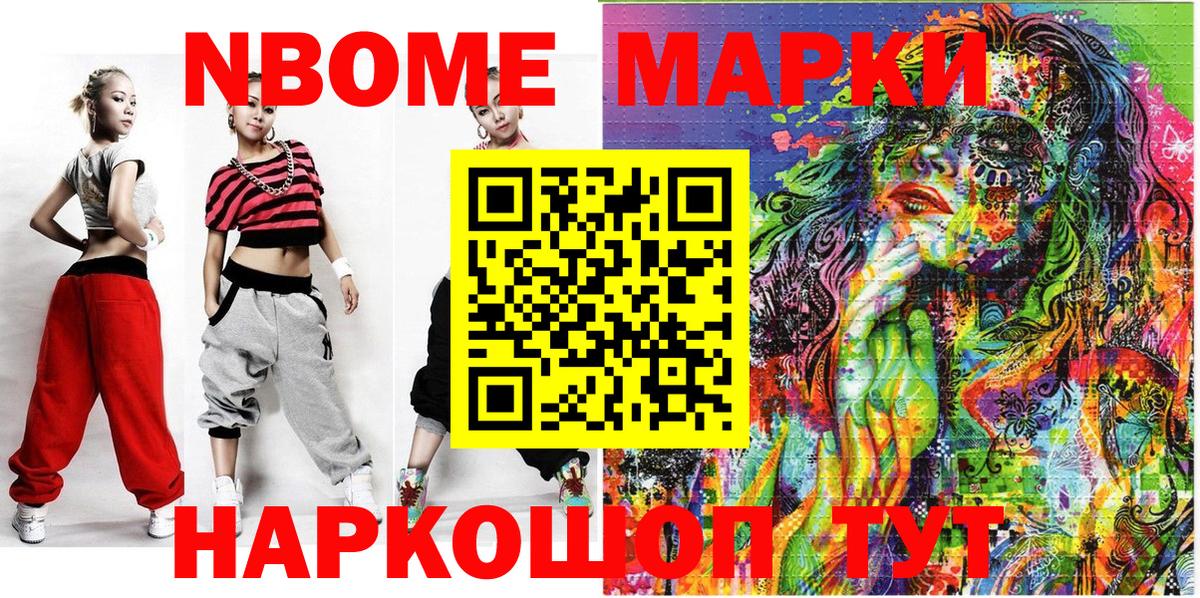 Марки N-bome  Вход с VPN  Сыктывкар  Марки 25I-NBOMe 1500мкг 