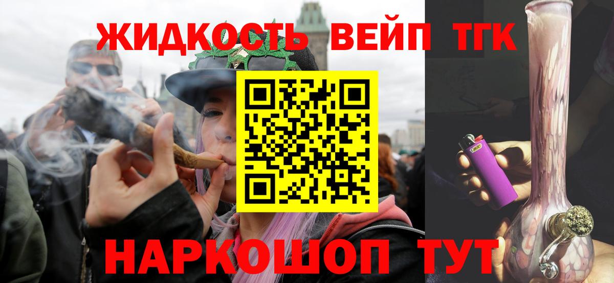 Дистиллят ТГК жижа  Вход с VPN  Сыктывкар 